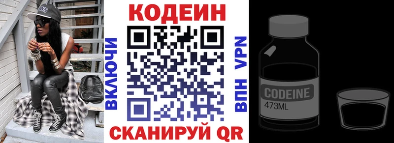 Кодеиновый сироп Lean Purple Drank  как найти   кракен как войти  Алейск 