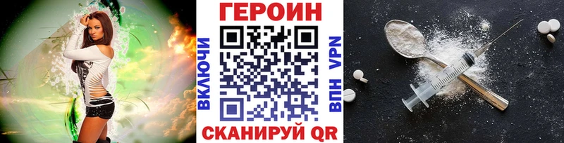 ГЕРОИН Heroin  дарк нет телеграм  Алейск  купить закладку 