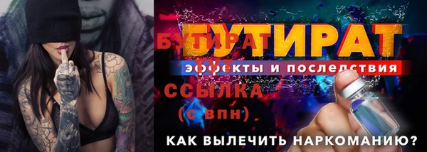 бутират Алексеевка